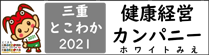 tokowaka2021