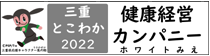 tokowaka2022