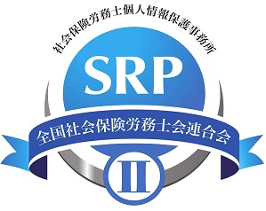 SRPⅡマーク